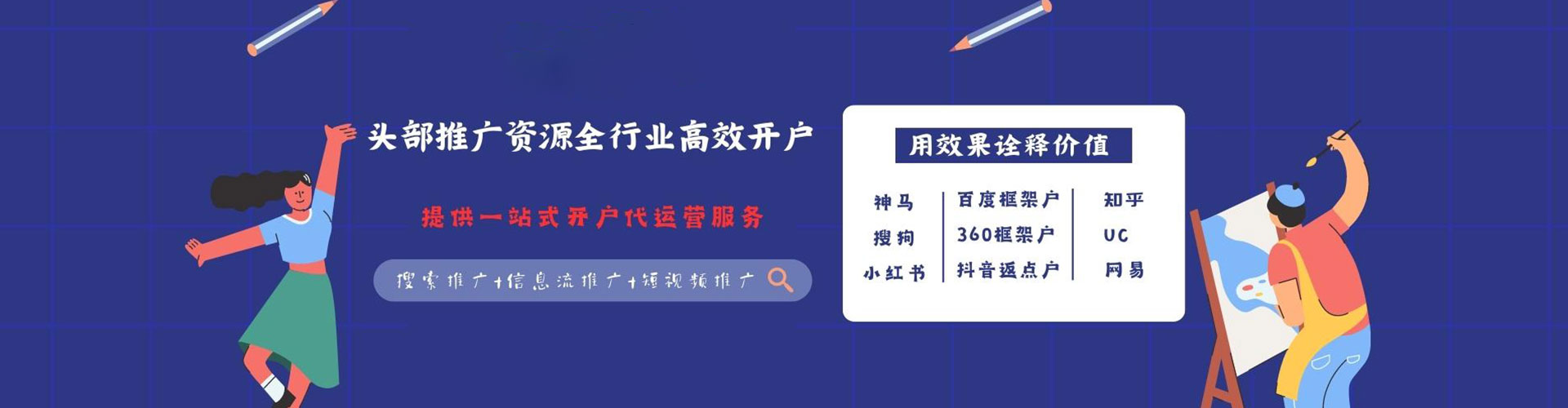 佛冈网络推广竞价