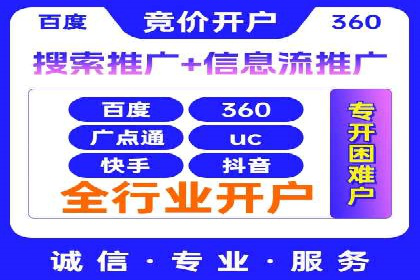 案例分析：如何通过百度竞价开户提升转化